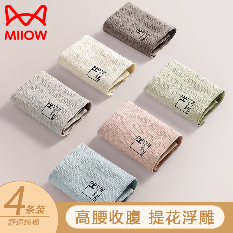 Cat person high waist lady's underwear 2023 new collection of ventral Tiglutes Breathable Pure Cotton Antibacterial Crotch No Marks Big Code Triangle Pants-Taobao