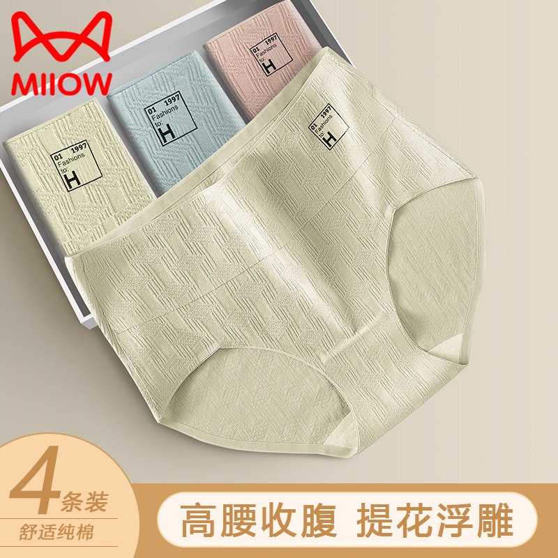 Cat person high waist underpants lady closets hip-lift-free breathable pure cotton anti-bacterial for small belly big size 2023 new-Taobao