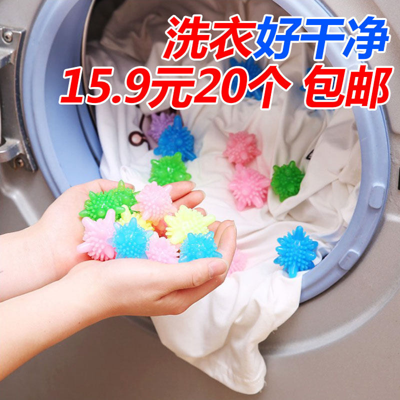 Laundry Ball Decontamination anti-wound washing machine with bra underwear small number solid soft and protective ball (20 fit)