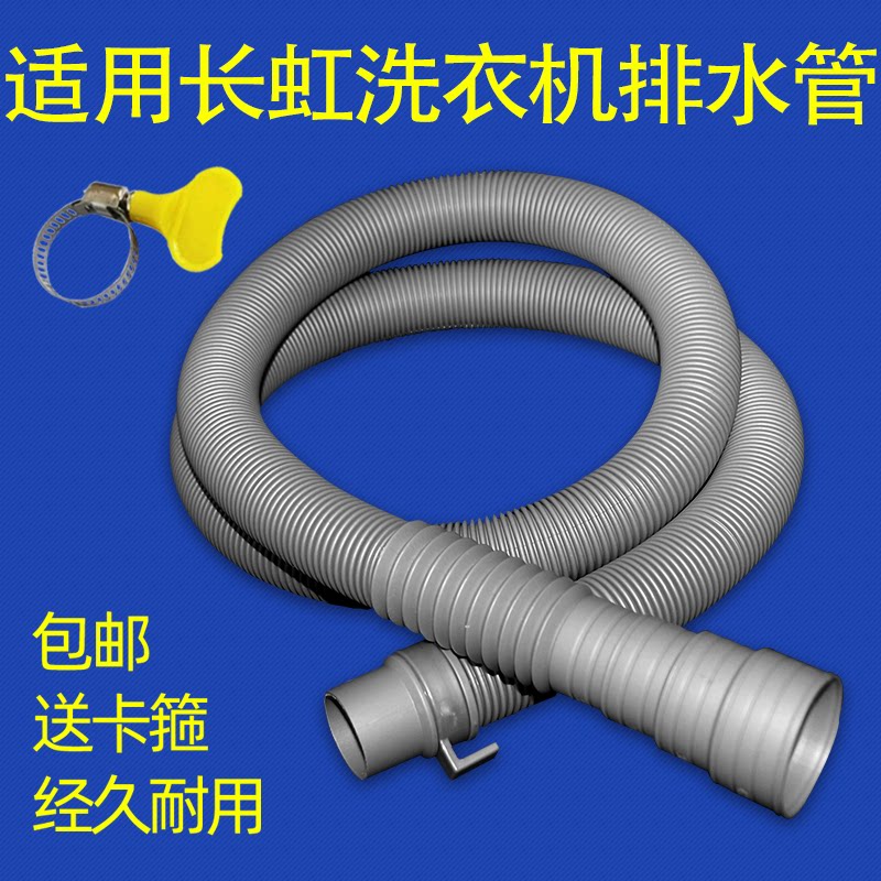 Universal Changhong washing machine drain pipe extension tube lengthened sewer hose universal anti-overflow anti-odor roller