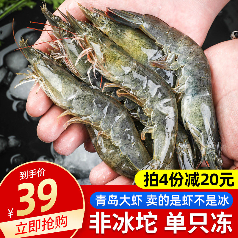 Shrimp Fresh Seafood Qingdao Large Shrimp Frozen Megacities Shrimp Sea Shrimp Extra-large Fresh Shrimp Seafood Aquatic full 3 copies