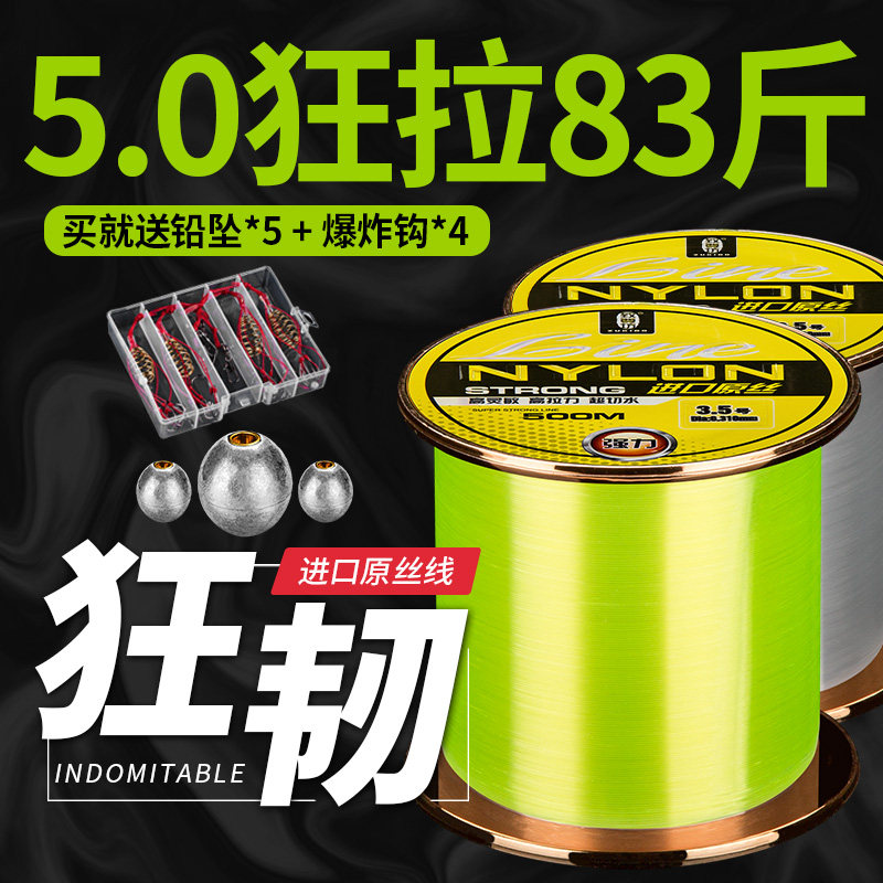 Import 500 m Fishing Line Super Pull Main Line Nylon Wire Sea-Rod Luja Road Subspecial Sea Fishing Combination