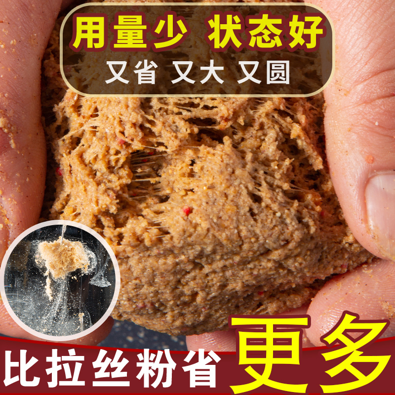 Fishing Bait Powder for Making Large Balls, Special Sticky Powder for Fishing, Large Bait for Winter Wild Fishing, Bait Additive Powder