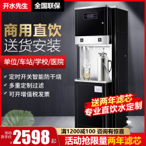 Direct water dispenser Commercial factory Large office filter water dispenser School water purification Industrial reverse osmosis water dispenser