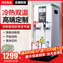 Step-type water boiler Commercial high-end water boiler Hot and cold water milk tea shop water boiler Office double temperature water dispenser