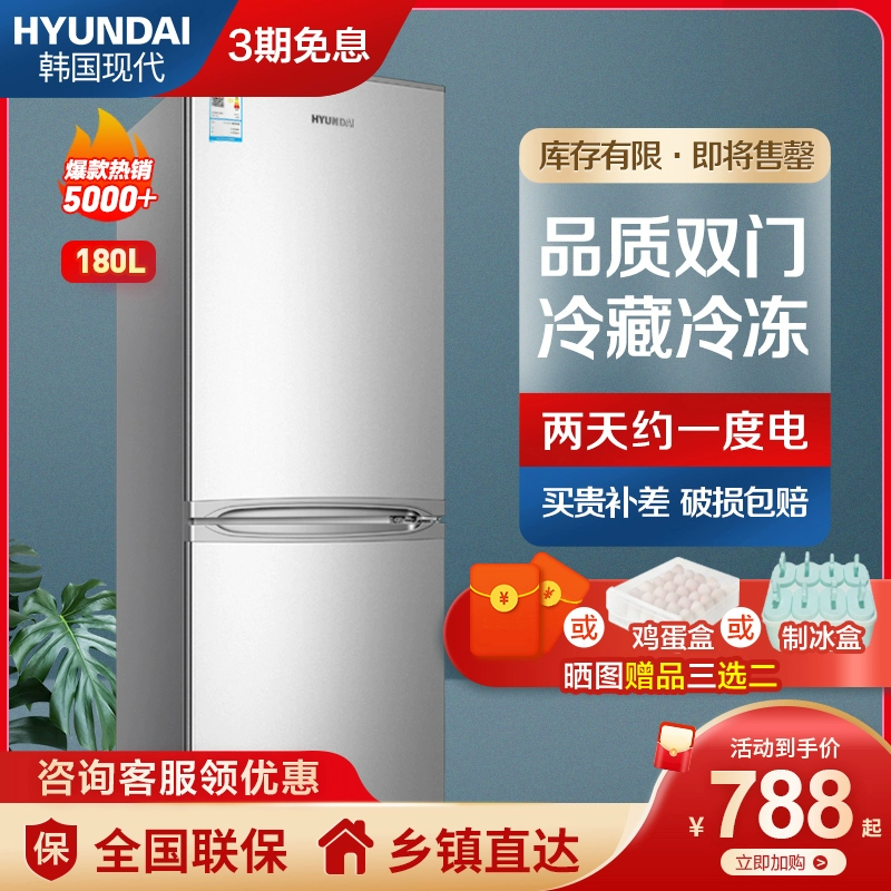 Tủ lạnh 180L cửa đôi hiện đại cho thuê hộ gia đình ký túc xá tiết kiệm năng lượng Tủ đông lạnh cửa đôi nhỏ tủ lạnh tĩnh - Tủ lạnh