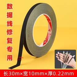 Mileqi 데이터 케이블 수리 배선 보호 슬리브