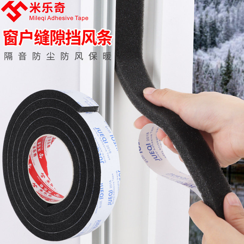 Window gap sponge seal strip door and window self-adhesive windproof soundproof strip paste glass door door seam anti-mosquito dust-proof strip