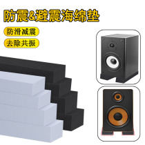Fever machine self-adhesive audio speaker amplifier chassis decoder CD machine shock-absorbing shock-absorbing foot nails sponge heightening foot pads