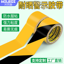 Black and yellow warning tape PE zebra crossing warning landmark stickers yellow 5S positioning divided area safety marking stickers