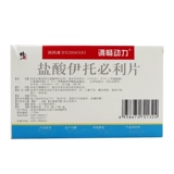 [Нельзя посадить на полки] Говорят, что таблетки гидрохлорида пирамунинеля 50 мг*30 таблетки с негативной рвотой аппетитом, потеря аппетита, расстройство желудка, расстройство желудка