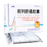 [SF Air Fortune] Здание передней капсулы Shuntong 0,4G*36 Капсула/Рецепт коробки NK