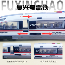 Childrens inertial extra-long Fuxing train with light and sound effects and openable door high-speed rail Harmony train model for boys