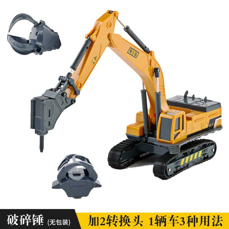 Delixin children's engineering car model Excavator Toy Crushing Hammer Grip Wood Machine Grime Stone Machine Boy Suit Series