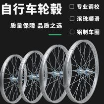 Solid tire 20222426 inch ordinary light bicycle wheel assembly with brake single speed aluminum alloy wheel