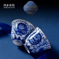 Sishe tea courtyard Wanshou Vine blue and white ceramic tea cup Jingdezhen kung fu tea set Chinese retro small tea cup single Cup