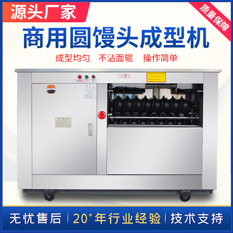 Steamed bread machine commercial automatic round steamed bread forming machine to roll automatic integrated steamed bread machine to make steamed bread machine