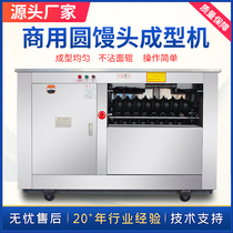 Machine for steamed steamer commercial full automatic round steamed steamer for roller automatic steamed machine for steamed bread machine