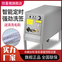 Label washing machine commercial automatic barbecue shop with meat string stainless steel bamboo sign cleaning machine washing machine chopsticks machine