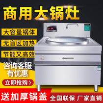 Electric cooker commercial electric cooking cookshop commercial kitchen high power school restaurant cafeteria cafeteria cookcook