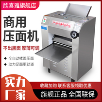 Commercial press machine Electric automatic stainless steel multi-functional large-scale bakery bread bread bread and noodle one machine