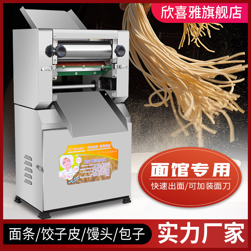 Commercial Noodle Making Machine Rolled Noodles Electric Fully Automatic Stainless Steel Multifunctional Large Steamed Bun Dumpling Skin All