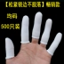 Ngón tay bị thương đơn bảo vệ ngón tay thoáng khí bao bảo hiểm lao động làm việc cotton trắng ngón tay chống trượt chống mồ hôi công nhân 