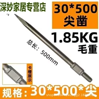 Наконечник 65А 30*500мм