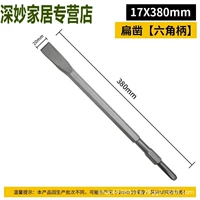 Шестиугольный, 380mm