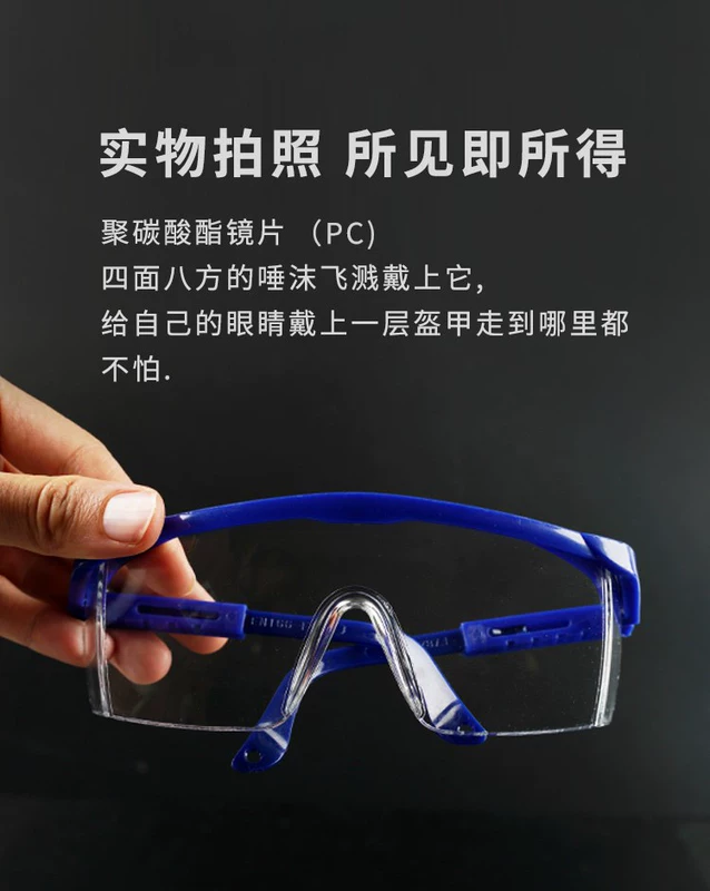 Kính chống giật gân chống gió và cát an toàn kính bảo vệ trong suốt kính bảo hiểm lao động kính bảo hộ lao động