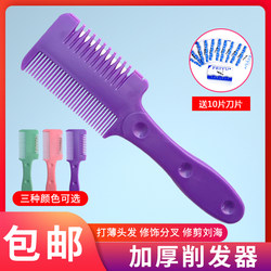 Hair Clipper for the Elderly, Home Hair Cutting Tool, Self-Haircut Bangs, Traditional Hair Thinning Comb