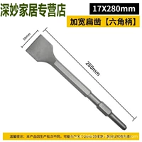 Ручка шестигранная расширенная 17*280*50мм.