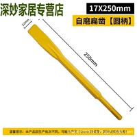 Ручка круглая самовыравнивающаяся 14*230мм.