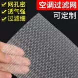 Воздушный кондиционирование фильтра на выходе на выходе на выходы воздуха Композиция фильтровая бумага Домохозяйственная кондиционер Универсальный пылевой хлопок хлопок