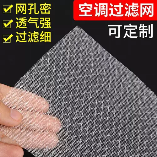 Воздушный кондиционирование фильтра на выходе на выходе на выходы воздуха Композиция фильтровая бумага Домохозяйственная кондиционер Универсальный пылевой хлопок хлопок