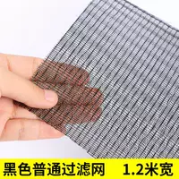 Черный обычный воздушный кондиционирование сеть [шириной 1,2 метра*1 метр]