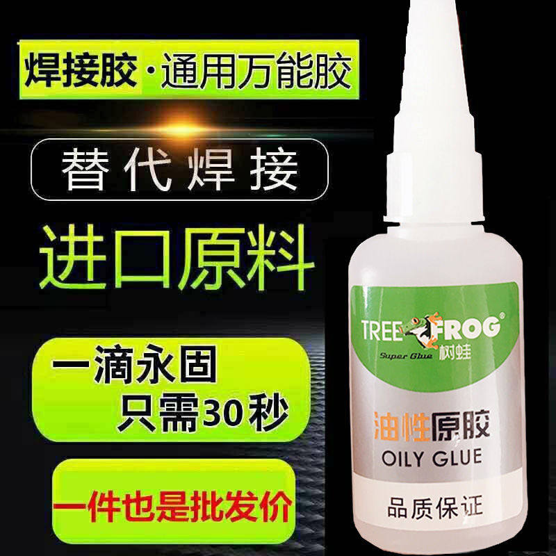 Tree frog oil rubber with fast hands jitsu net red same viscose plastic ceramic metal generic agent