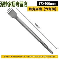 Ручка шестигранная расширенная 17*400*50мм.