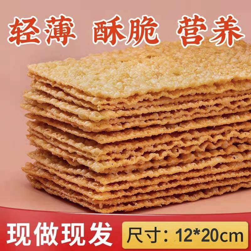 Shandong Multigrain Pancakes, Fruit Pancakes, Sesame Leaf Breakfast Stalls, Commercial Crispy Slices with Cut Mouth, Whole Box of Casual Snacks
