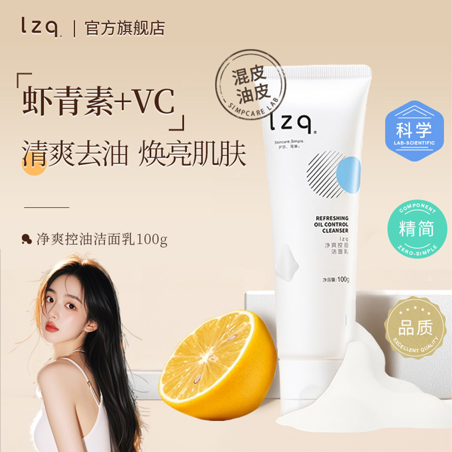 💥全网炸裂测评｜lzq虾青素洗面奶到底值不值得冲？油皮亲妈还是智商税？