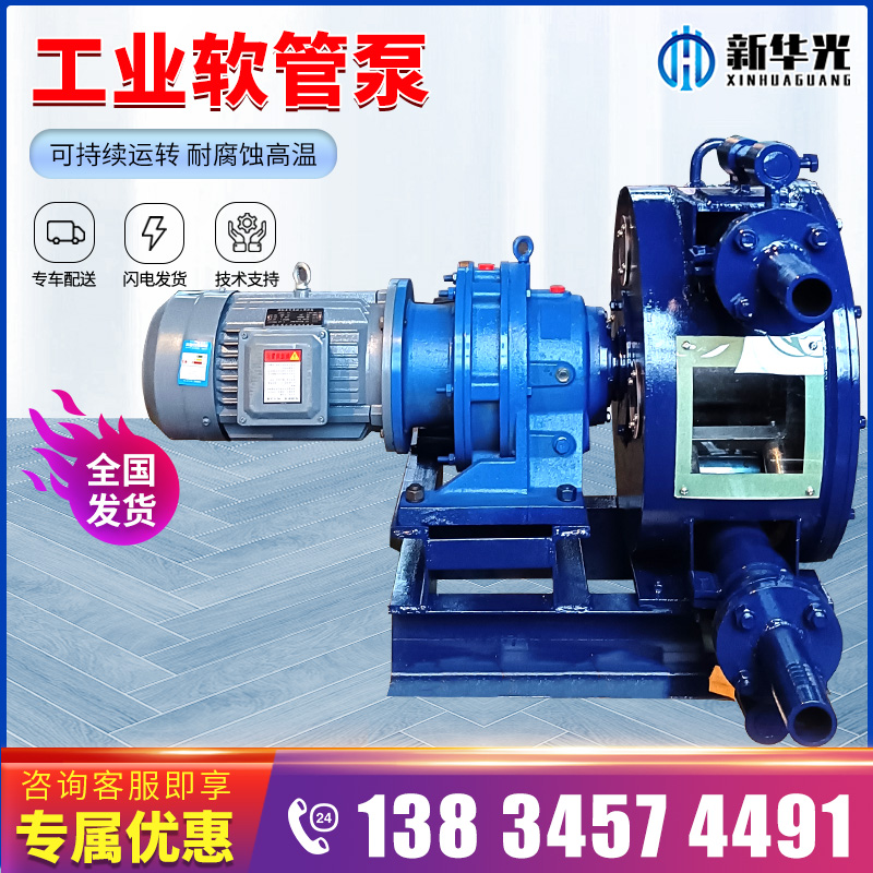Industrial Hose Pump Chemical Liquid Viscous Medium Pulp Transfer Pump Peristaltic Pump Large Flow Corrosion Resistant Squeeze Pump