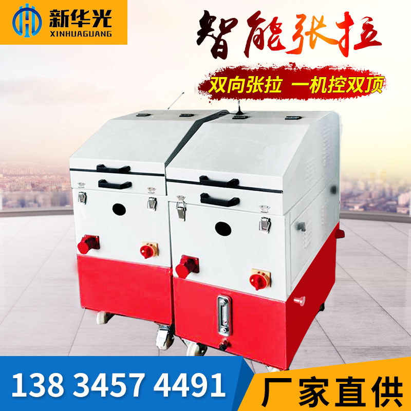 Intelligent tensioning equipment one drag four intelligent tensioning equipment jack bridge grouting machine prestressed tensioning machine