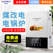 Electric boiler household heating 220V coal to wall hanging furnace rural heating floor heating radiator automatic 380V commercial