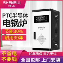 Shen Rui semiconductor electric boiler household heating 220V rural coal to wall hanging furnace commercial 380V floor heating radiator