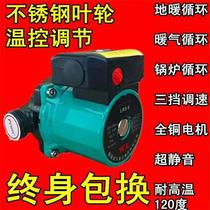 German electric heating circulating water equipment special accessories temperature control adjustment ultra-quiet floor heating circulating pump 100W200W