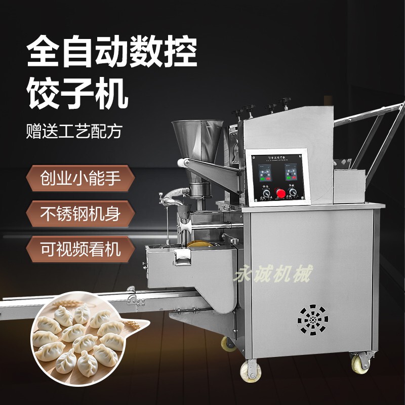 Fully Automatic Commercial Dumpling Machine, Imitation Handmade Dumpling Making Machine, Pot Stickers, Steamed Dumplings, Special Dumpling Machine for Canteens and Dumpling Restaurants