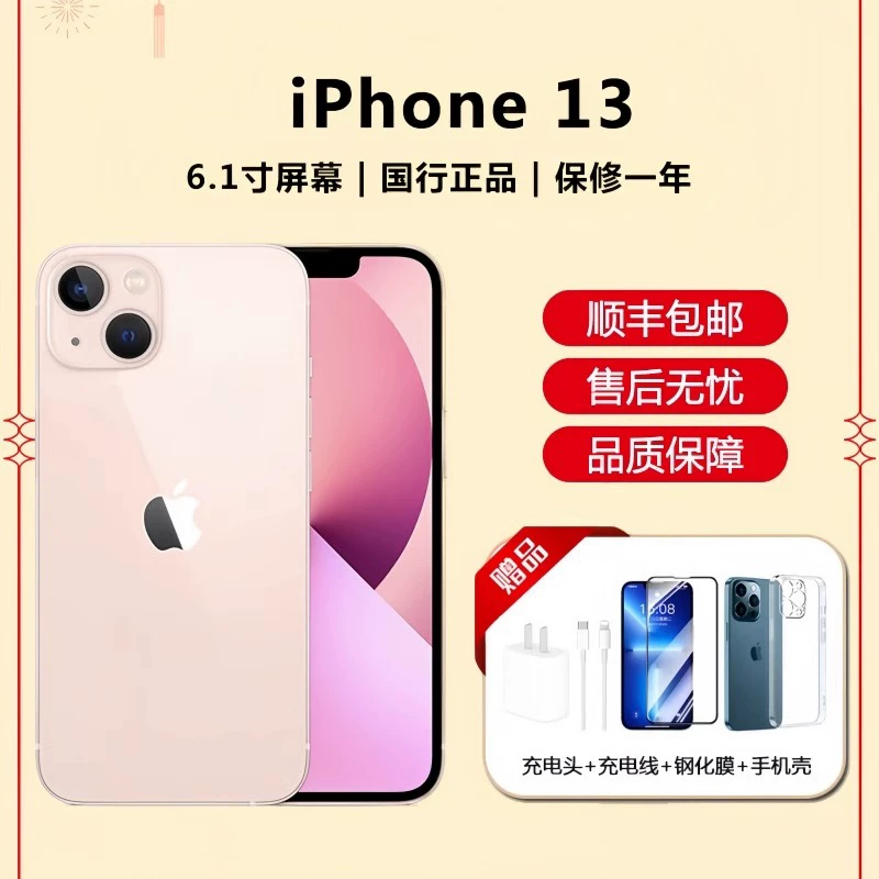Apple, iPhone13 Pro, iPhone 14, мобильный телефон, iphone, 5G