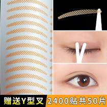 Beauty Island main mesh lace double eyelid patch flesh color mesh invisible natural no trace beauty patch