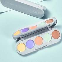 Color concealer plate Li Jiaqi recommends counter brand spot face cream acne acne tattoo scar stick