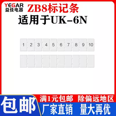 UK6N URTK S digital Mark strip terminal accessories UK6N number plate ZB8 blank label strip custom